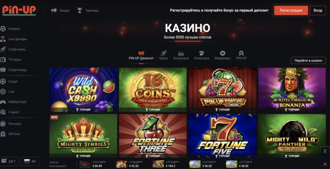 Pin Up казино — официальный сайт и регистрация в онлайн казино Пин Ап Pin Up казино — официальный сайт и регистрация в онлайн казино Пин Ап